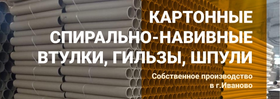 Коммерческое втулки слайдетр